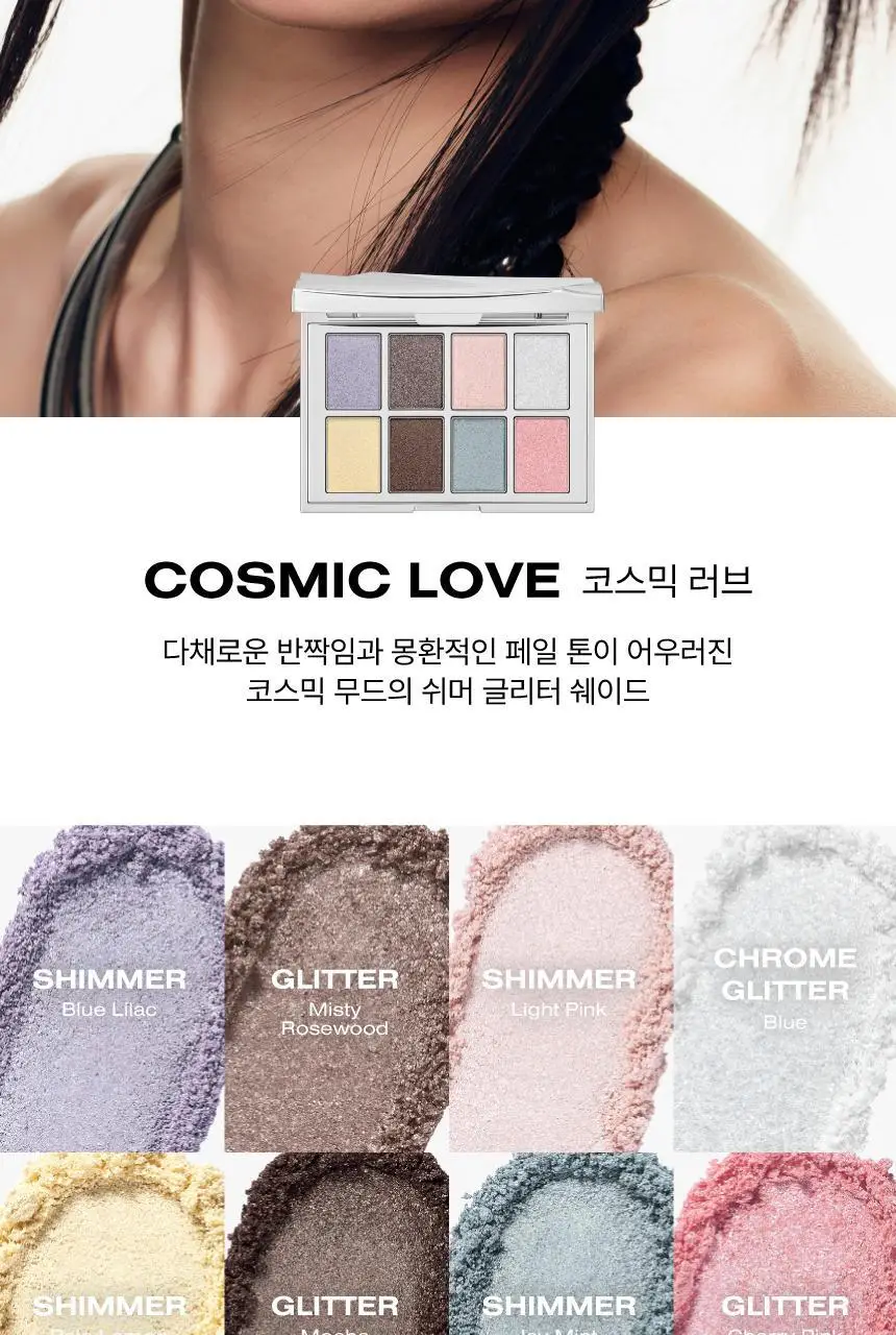 [NEW 컬러] 리스키 피그먼트 아이섀도우 팔레트 8 Colors 상세페이지 36